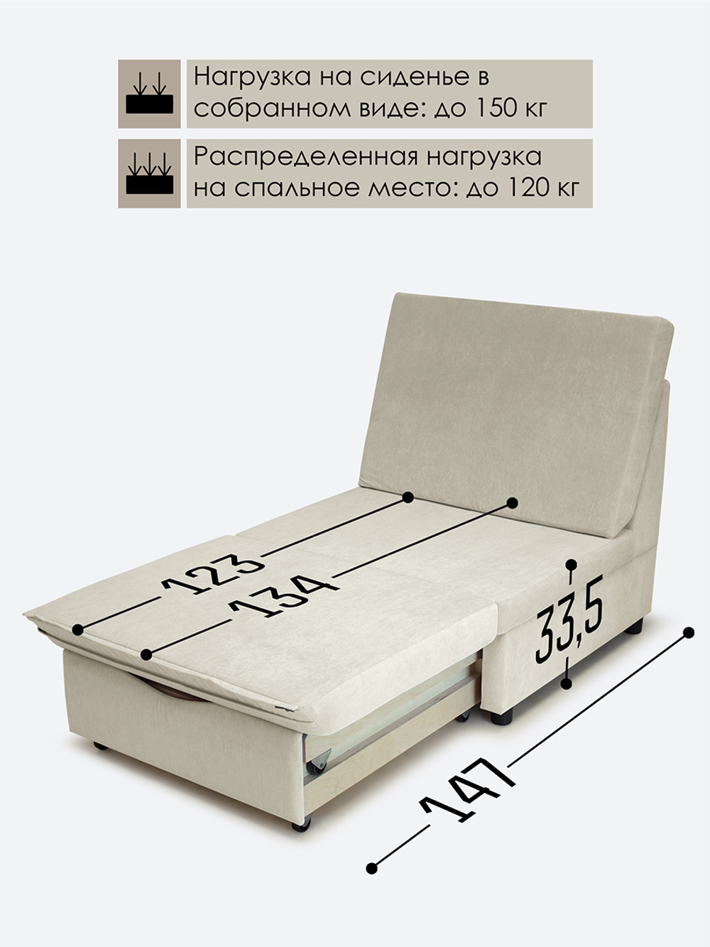 Кресло-кровать "Экономик" 80 см