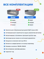 Диван - кровать с подъёмным механизмом 200х90 см Крекер Ап ткань Микровелюр