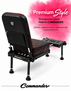 Рыболовный стул COMMANDER 26 (стул + эксклюзивная сумка для перевозки и хранения)