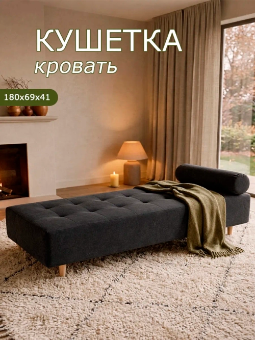 Кушетка 200