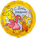 Шар (18''/46 см) Круг, Оранжевая корова, С Днем Рождения!, 1 шт. в уп.