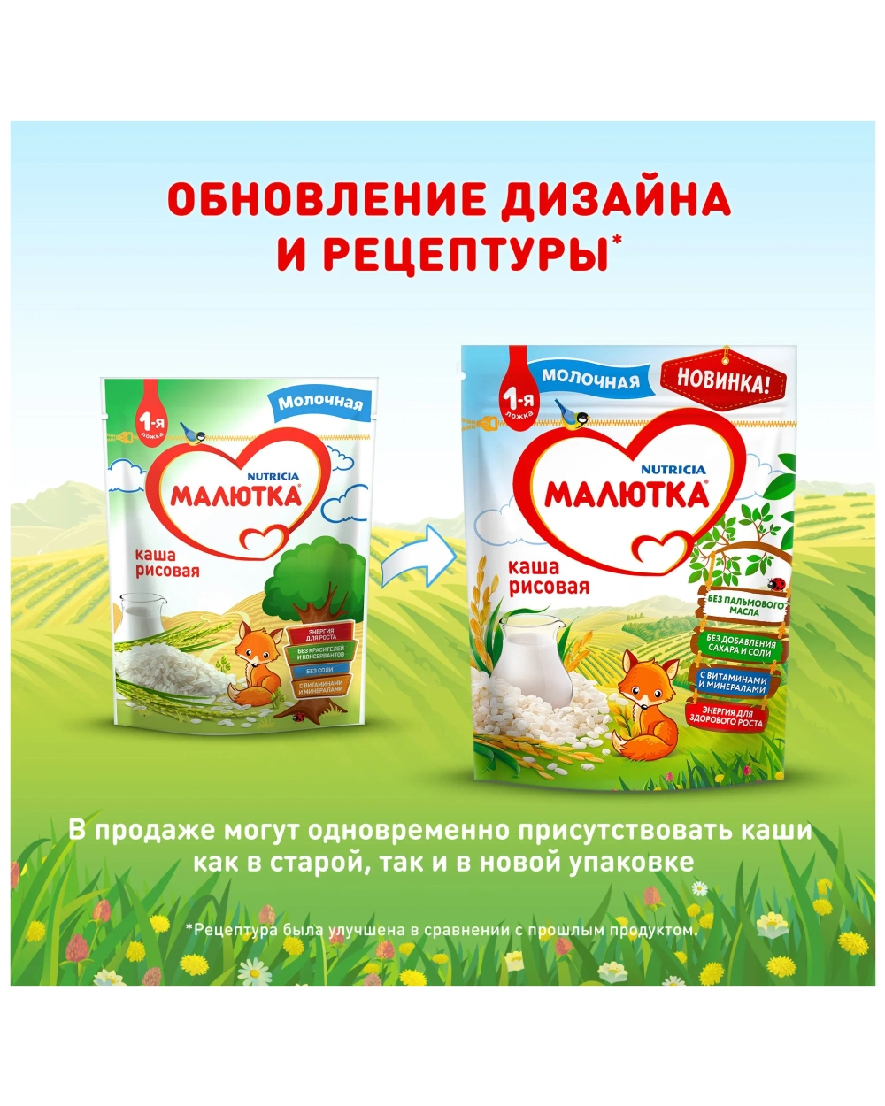 Каша Малютка Рисовая 220г с 6 месяцев