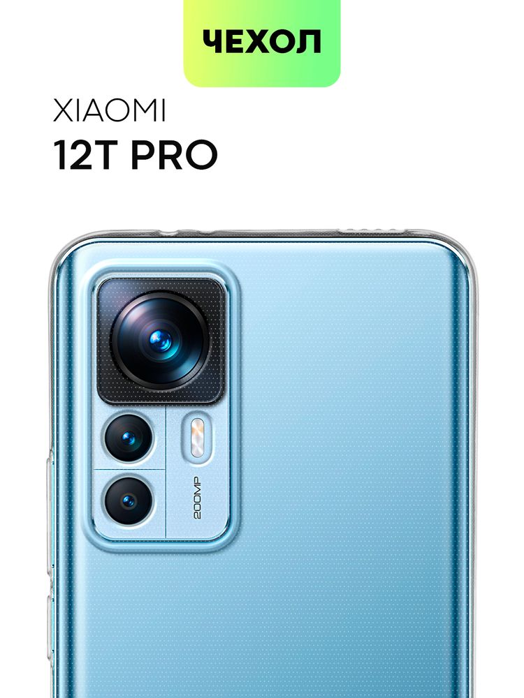 Чехол BROSCORP для Xiaomi 12S Ultra (арт.XM-12SU-HARD-TPU-TRANSPARENT )