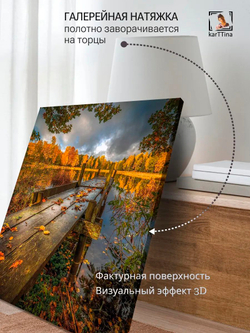 Картина "Пирс на реке", на стену 50х70см 1шт.