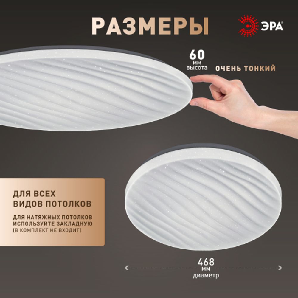 Светильник потолочный светодиодный ЭРА SPB-6 Slim Sahara 70W-6,5K без ДУ | Светильники SPB-6 без ДУ