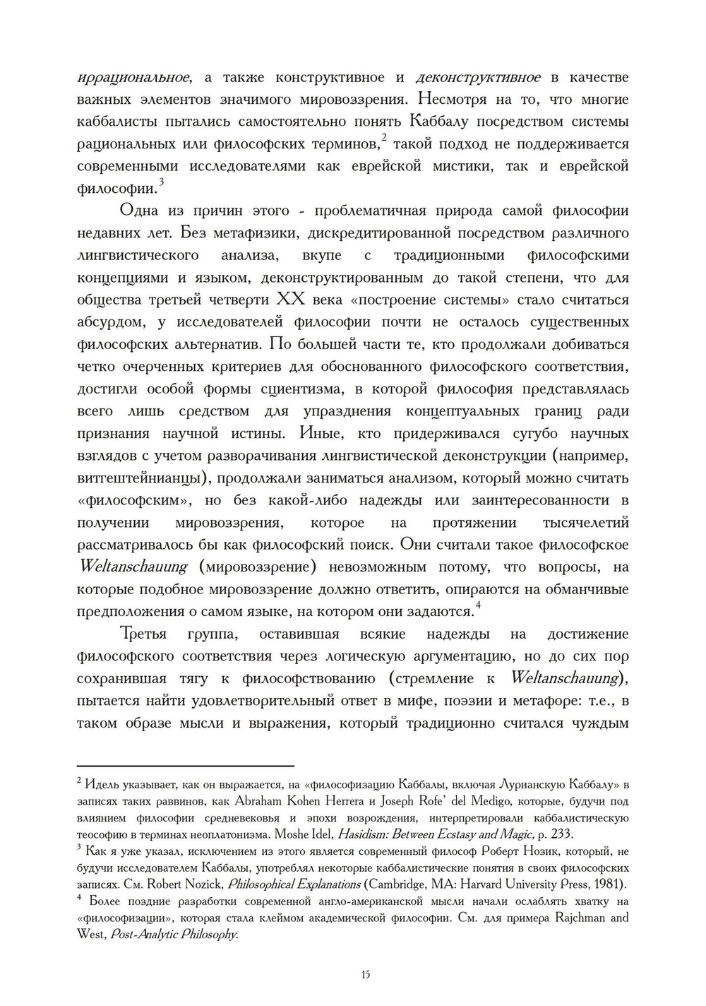 Каббалистические символы (PDF)