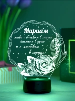 Ночник подарок «Мариам - цветы с пожеланием»