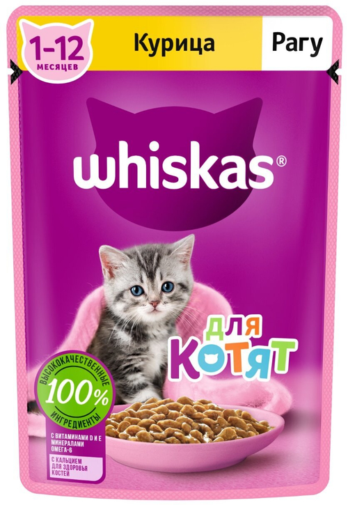 ВИСКАС Д.КОТЯТ РАГУ КУРИЦА 75Г