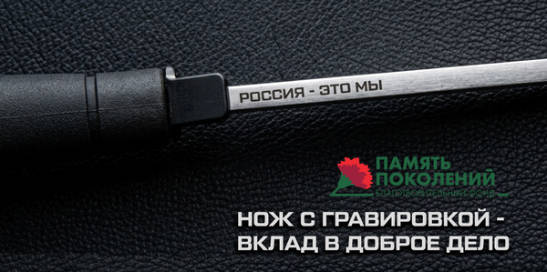 Гравировка с пользой: помогаем фонду Гравировка с пользой: помогаем фонду