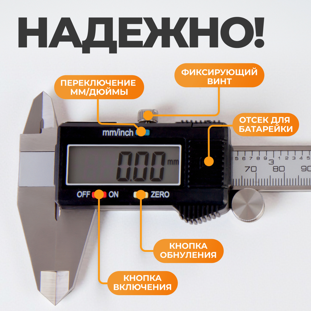 WDK-MD15001 Штангенциркуль цифровой 0-150 мм, 0.01 мм