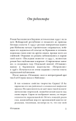 Отчаяние