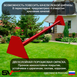 Уличные качели Sv Sport УК253В1 (1.8м/Со спинкой/Подвесы на втулке 1к)