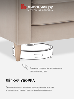 Прямой диван Лунд мини