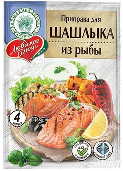 Приправа для шашлыка из рыбы 30г