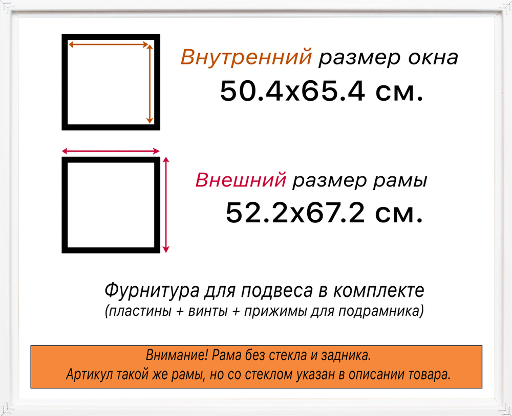 Рама 50x65 для картин и фотографий