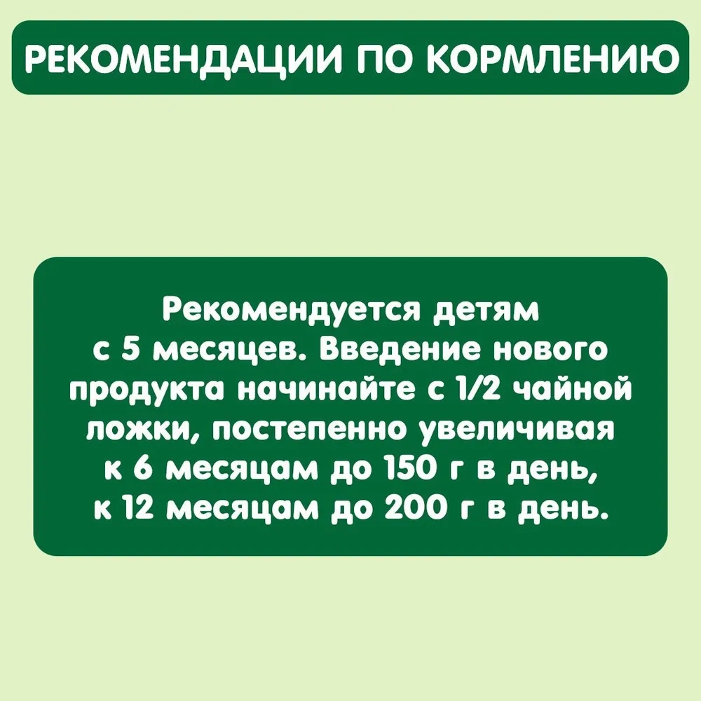 Gipopo пюре Тыква 80г с 5 месяцев