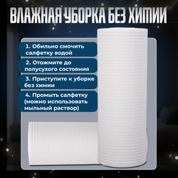 Салфетки для уборки, без ворса, универсальные плотные в рулоне 70шт