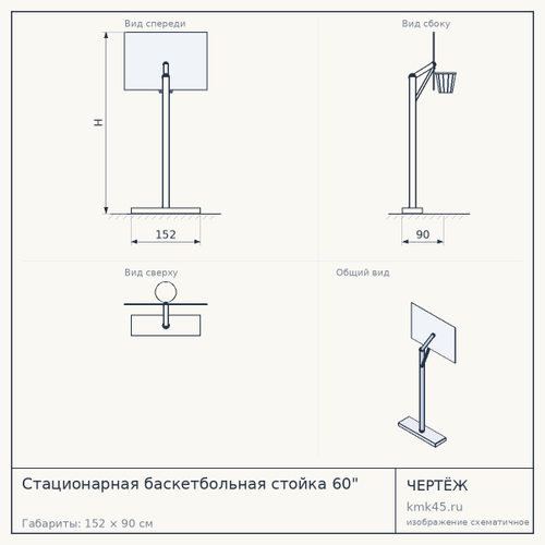 Стационарная баскетбольная стойка 60" — от 56 000 ₽