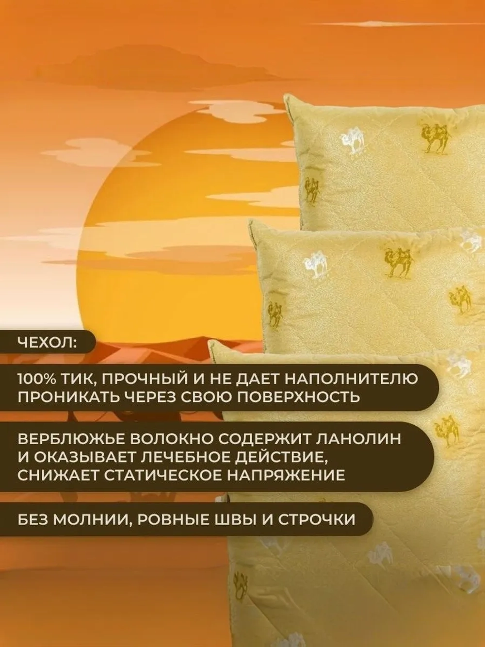 Подушка Верблюд 45х45 для сна стеганный чехол 2 шт.