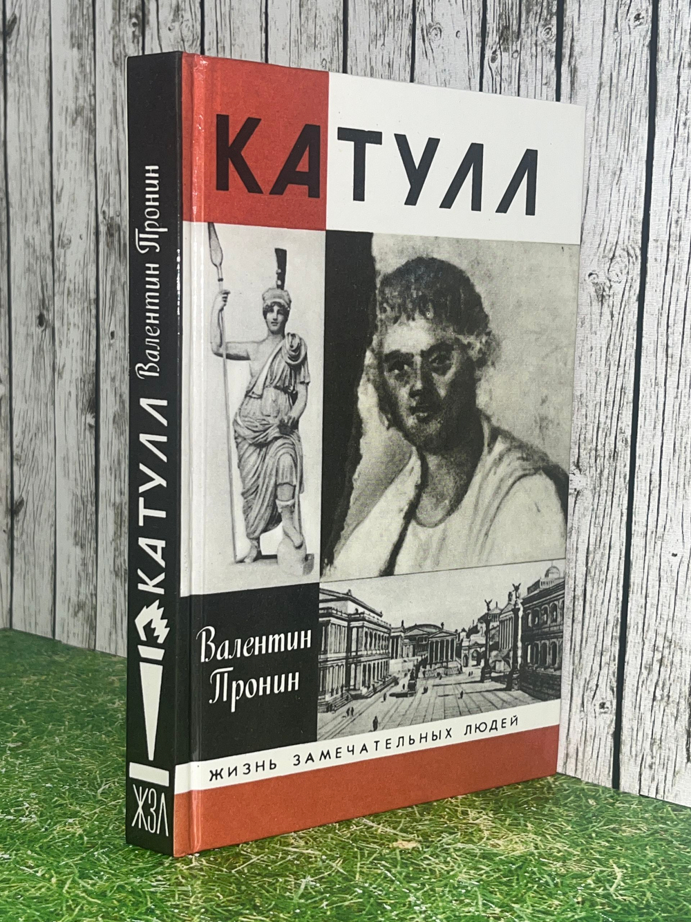 Книга "Катулл"