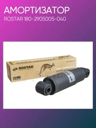 Амортизатор подвески 20*62/20*62 O/O SAF/Trailor/SCHMITZ