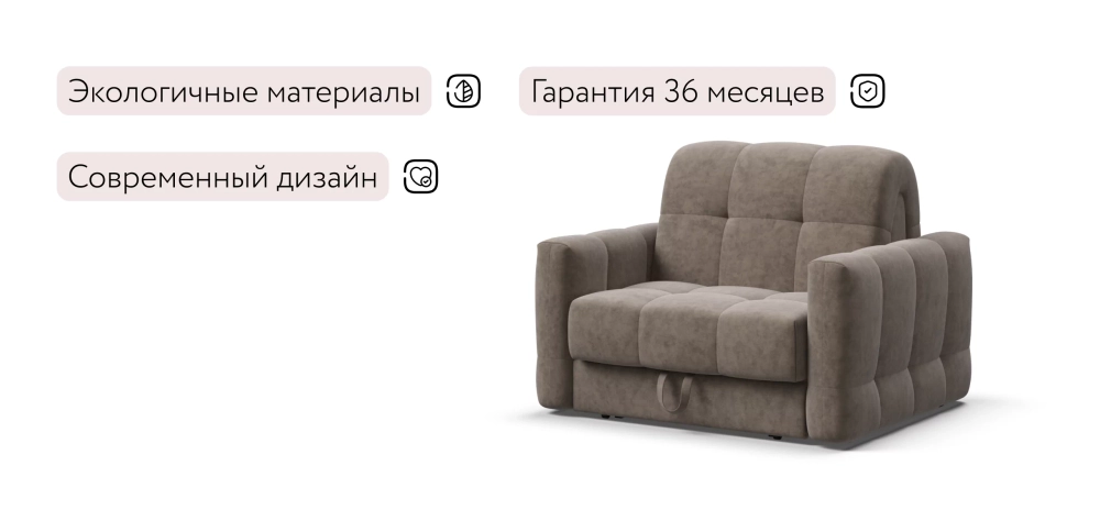Босс Слип кресло-кровать Велюр Роял тауп