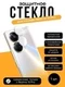 Защитное стекло для камеры Realme 10 Pro