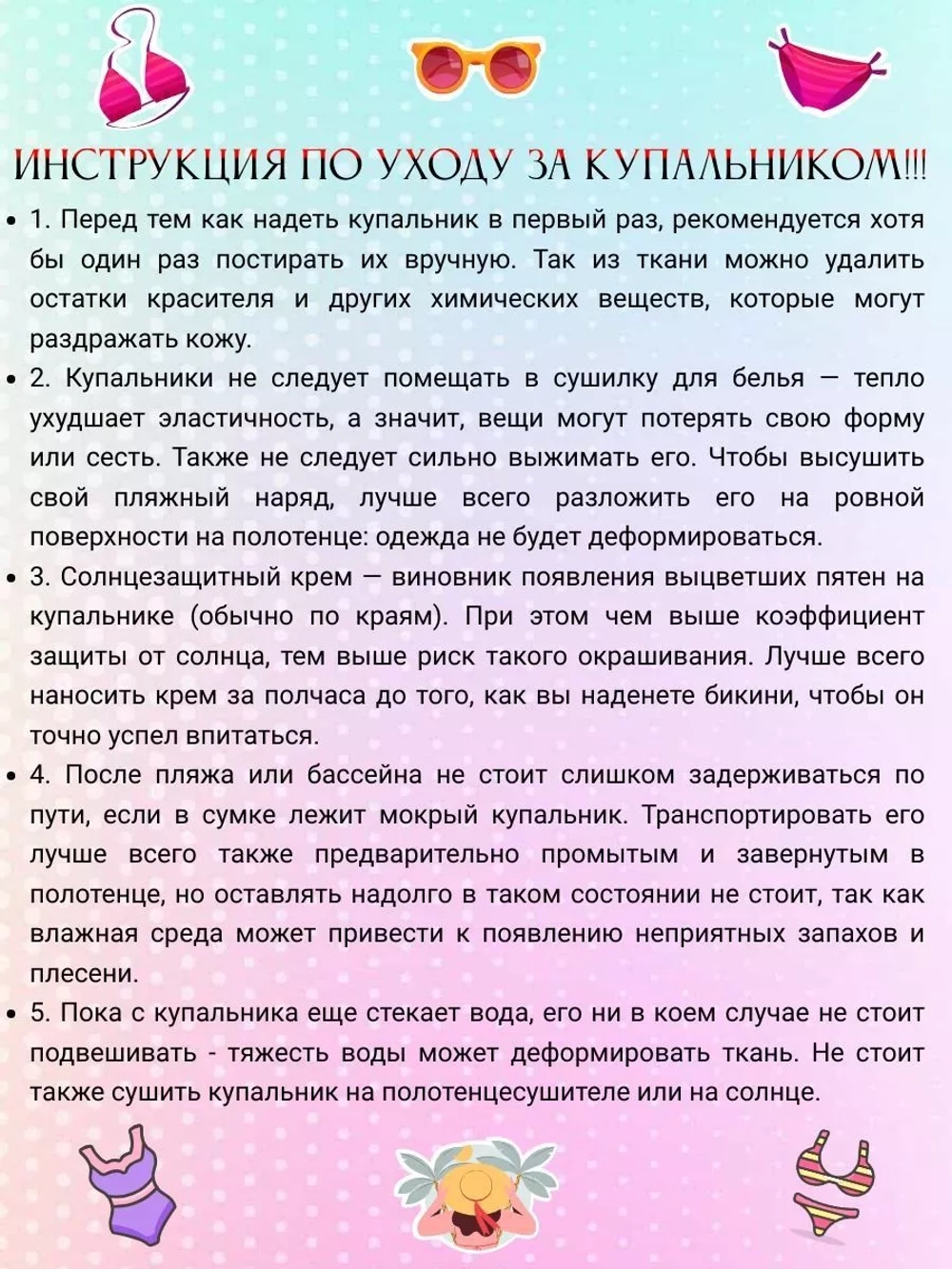 купальник раздельный спортивный с топом для бассейна