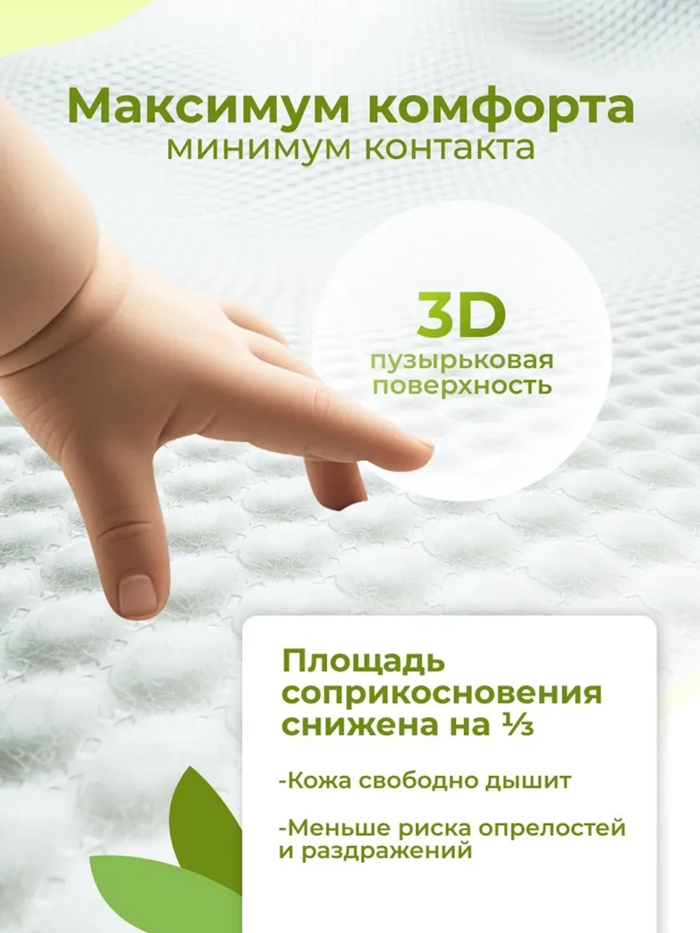 Enternal Summer подгузники