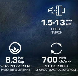 Дрель пневматическая (700об/мин, патрон - 1.5-13мм,6.3bar) Forsage F-QE-343