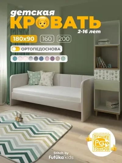 Диван - кровать 180х90 см Стич ткань Микровелюр