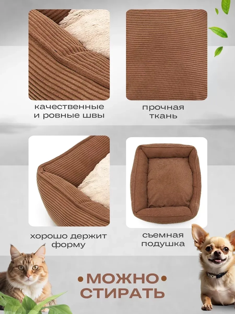 Лежанка для кошек и собак 65*55*18см