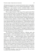 Планеты внутри