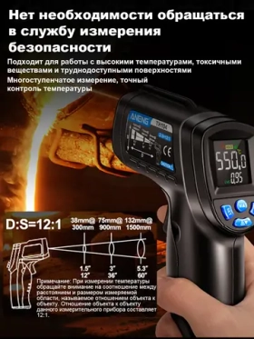 Пирометр ANENG TH104, пирометр бесконтактный