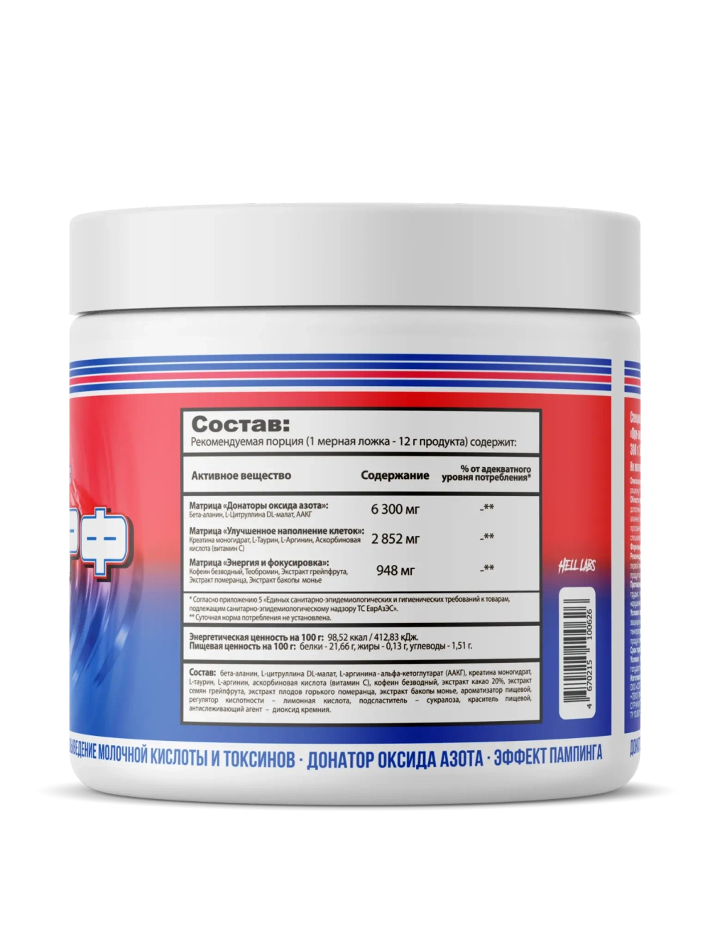 Предтрен Hell Labs Мезоморф 300 г клубника-киви