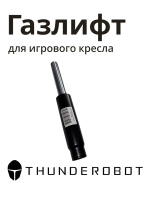 Газлифт 0530079533