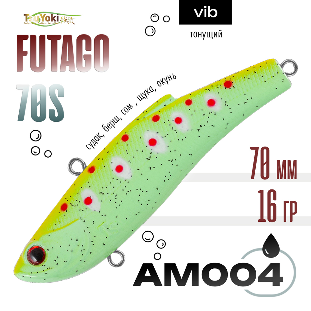 Раттлин TsuYoki FUTAGO 70S (70мм, 16гр)