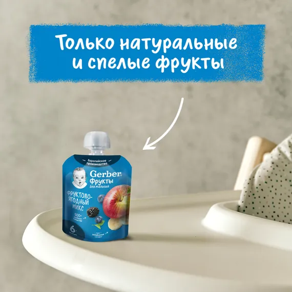Пюре Gerber Фрукты-ягоды с 6 мес 90 г