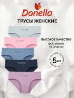 Трусы женские (5 штук в упаковке)