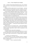 Несравненный. Том 1