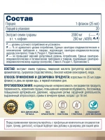 GUARANA Liquid 2000 mg MAXIMUM CONCENTRATION