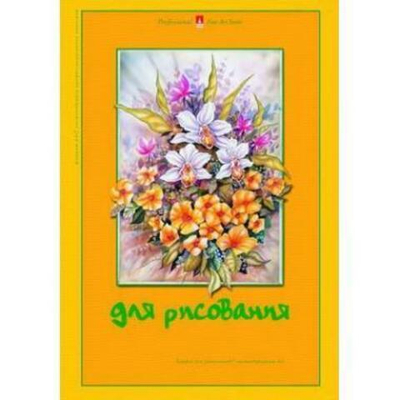 Папка для рисования А4 7л. (Альт)