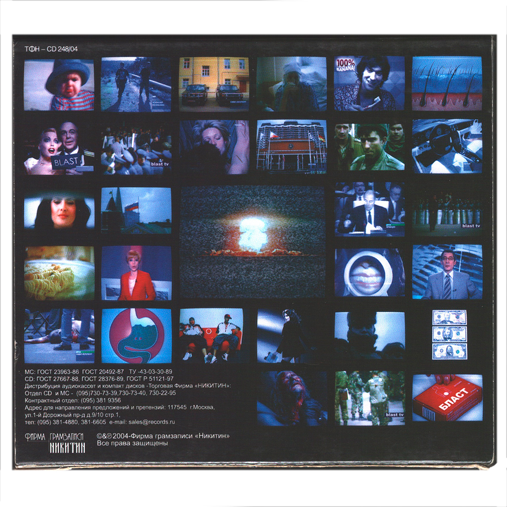 Blast / Fuck The Industry (CD)