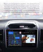 Магнитола для KIA Sorento 2 XM 2012-2016 (климат на ШГУ, рамка-накладка) - Teyes CC3-2K монитор 9.5" 2K QLED на Android 10, Быстрая, CarPlay, 4G SIM-слот
