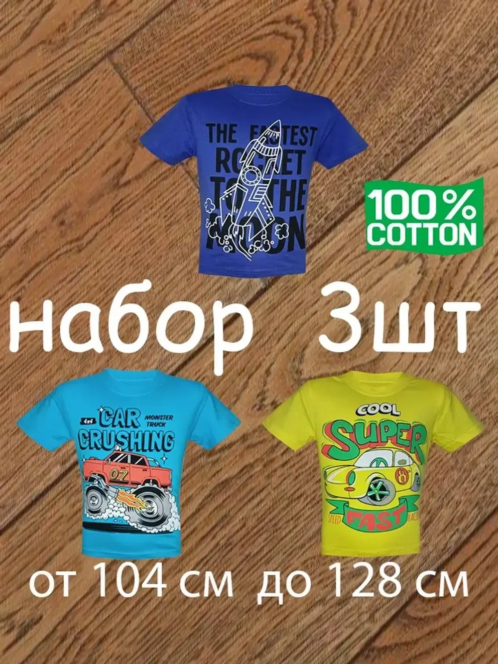 Футболка