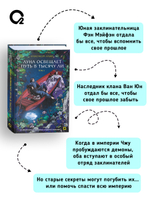Александра Альва. Луна освещает путь в тысячу ли. Том 1