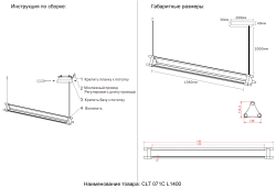 Светильник подвесной Crystal Lux CLT 071C L1400 BL