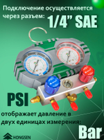 Манометрическая станция HS-S60-102А