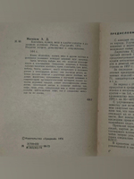 Митюков А.Д. Коктейли, пунши, вина и другие напитки в домашних условиях