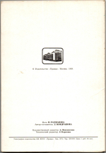 Набор открыток 18 штук "Оружейная палата" полный набор - СССР 1989 год